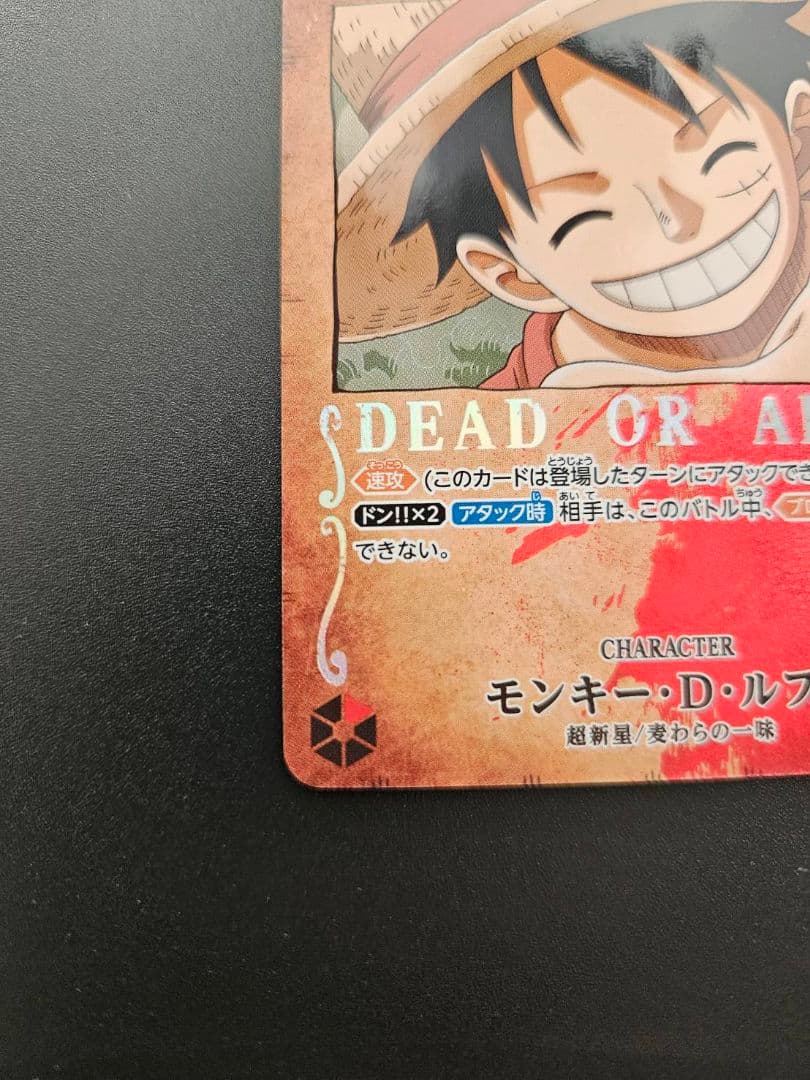 ワンピースカード　モンキー・D・ルフィ SP 手配書