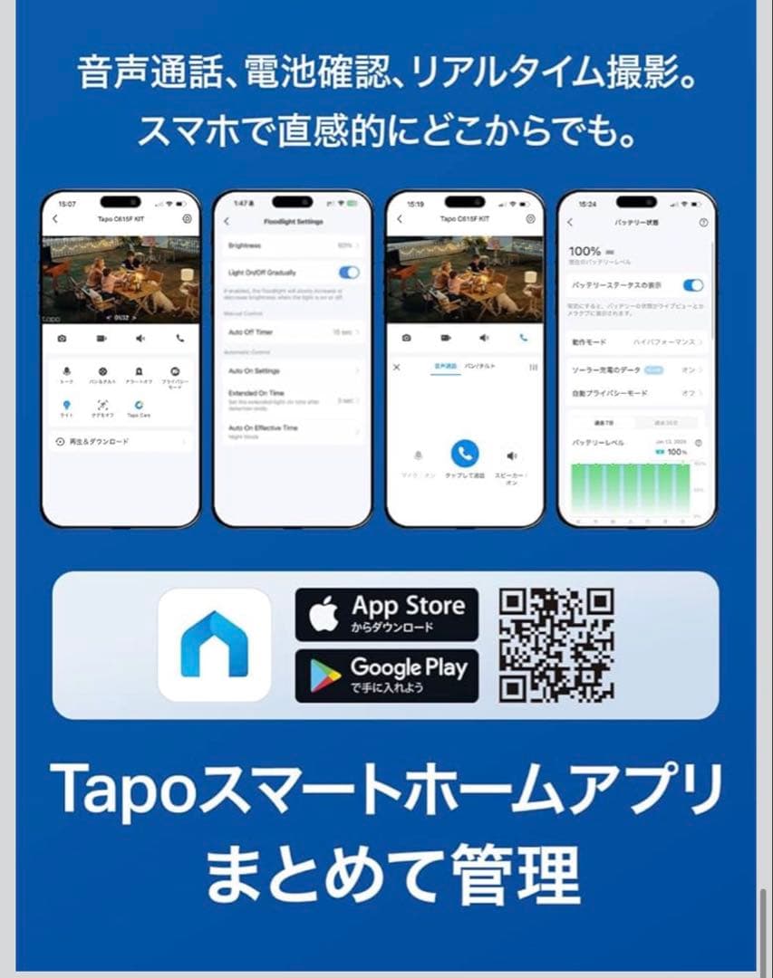 【新品】Tapo C615F 屋外 防犯カメラ ソーラー