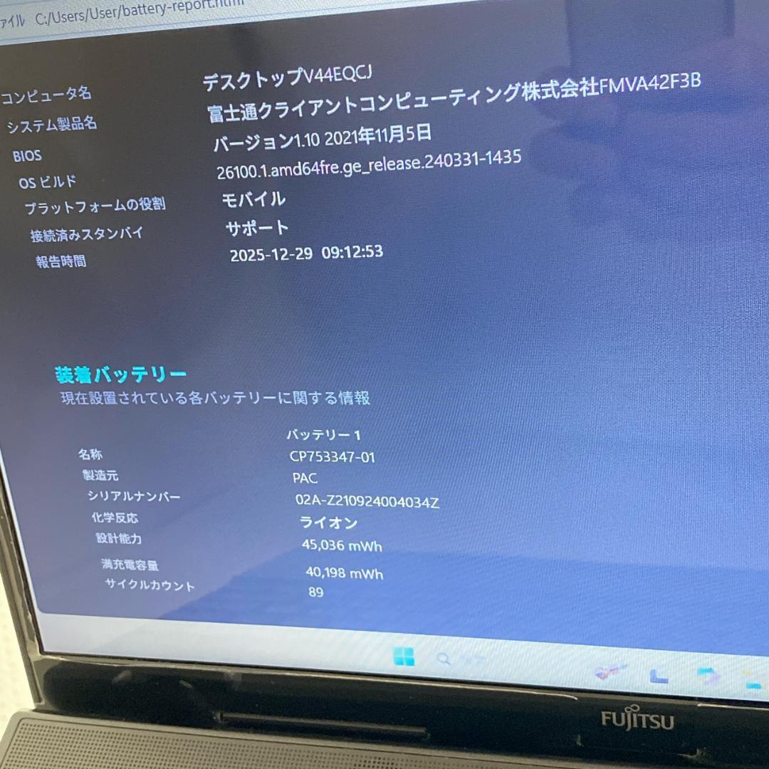 美品 ノートPC 富士通 Windows11 M.2SSD256GB メモリ8G