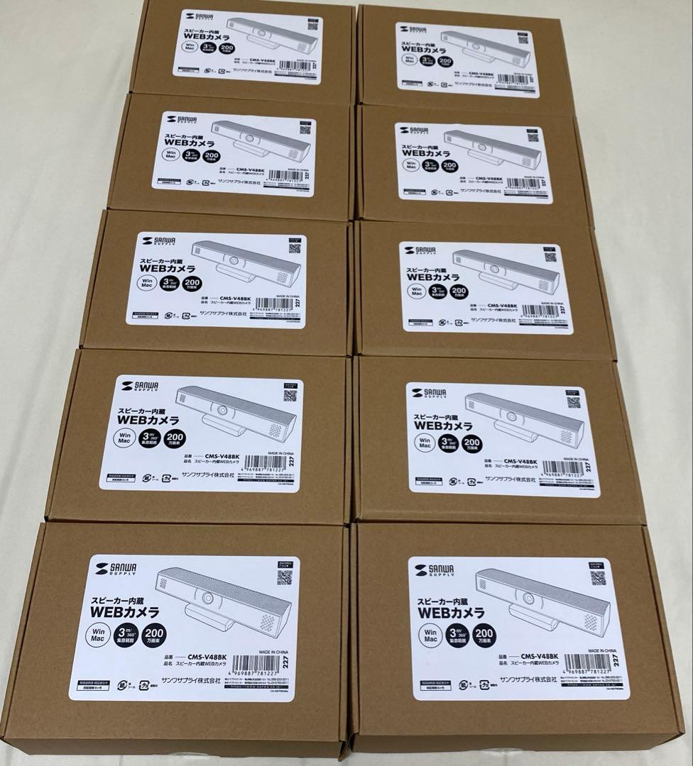 サンワサプライ　CMS-V48BK スピーカー搭載Webカメラ　10台セット