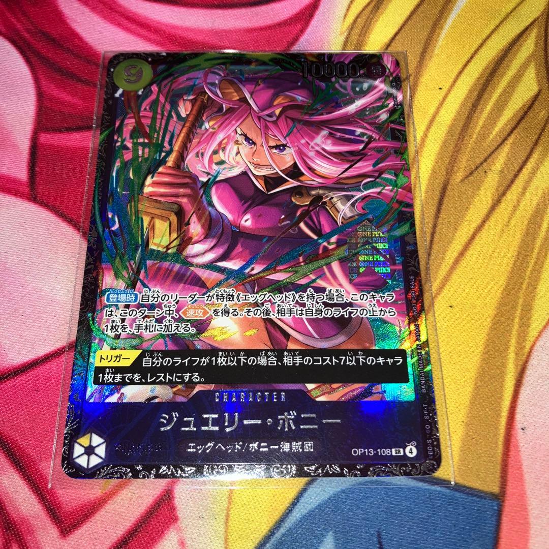 ONE PIECE ジュエリー・ボニー キャラクターカード