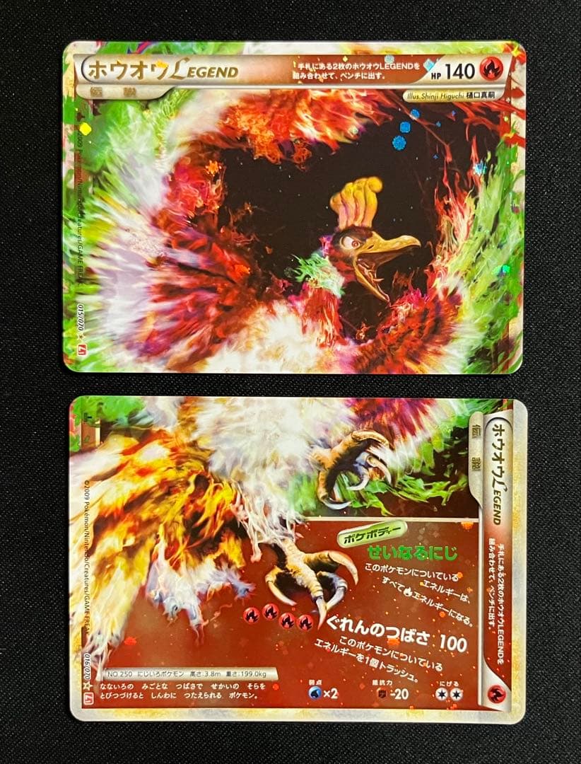 ホウオウLEGEND　1ed　ポケモンカード