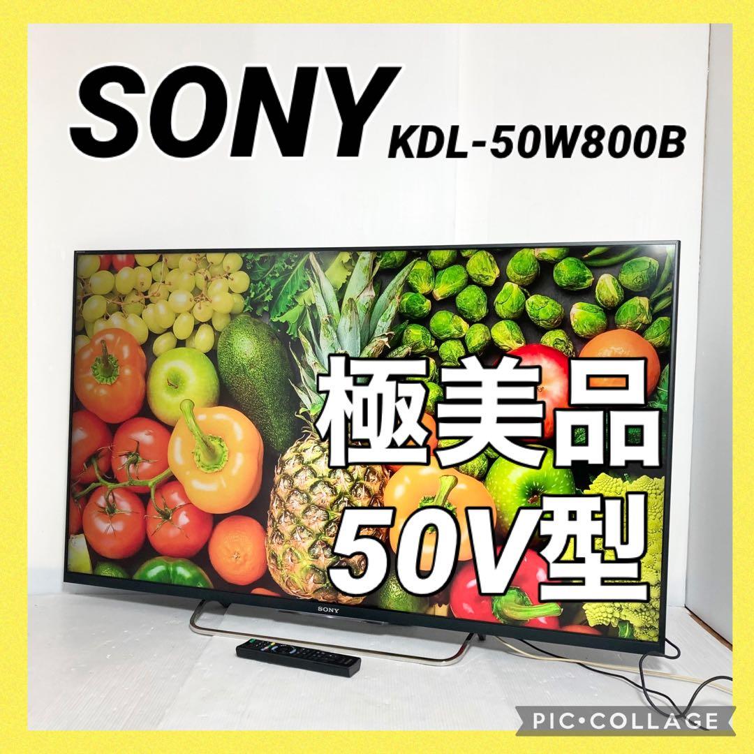 極美品 SONY 50インチ液晶テレビ KDL-50W800B 2015年製