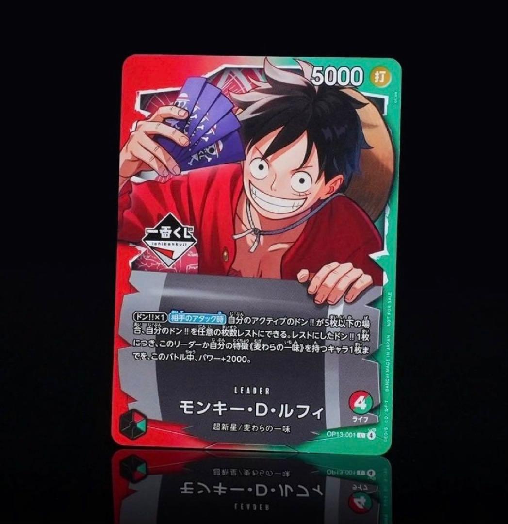 一番くじ特典 モンキー・D・ルフィ