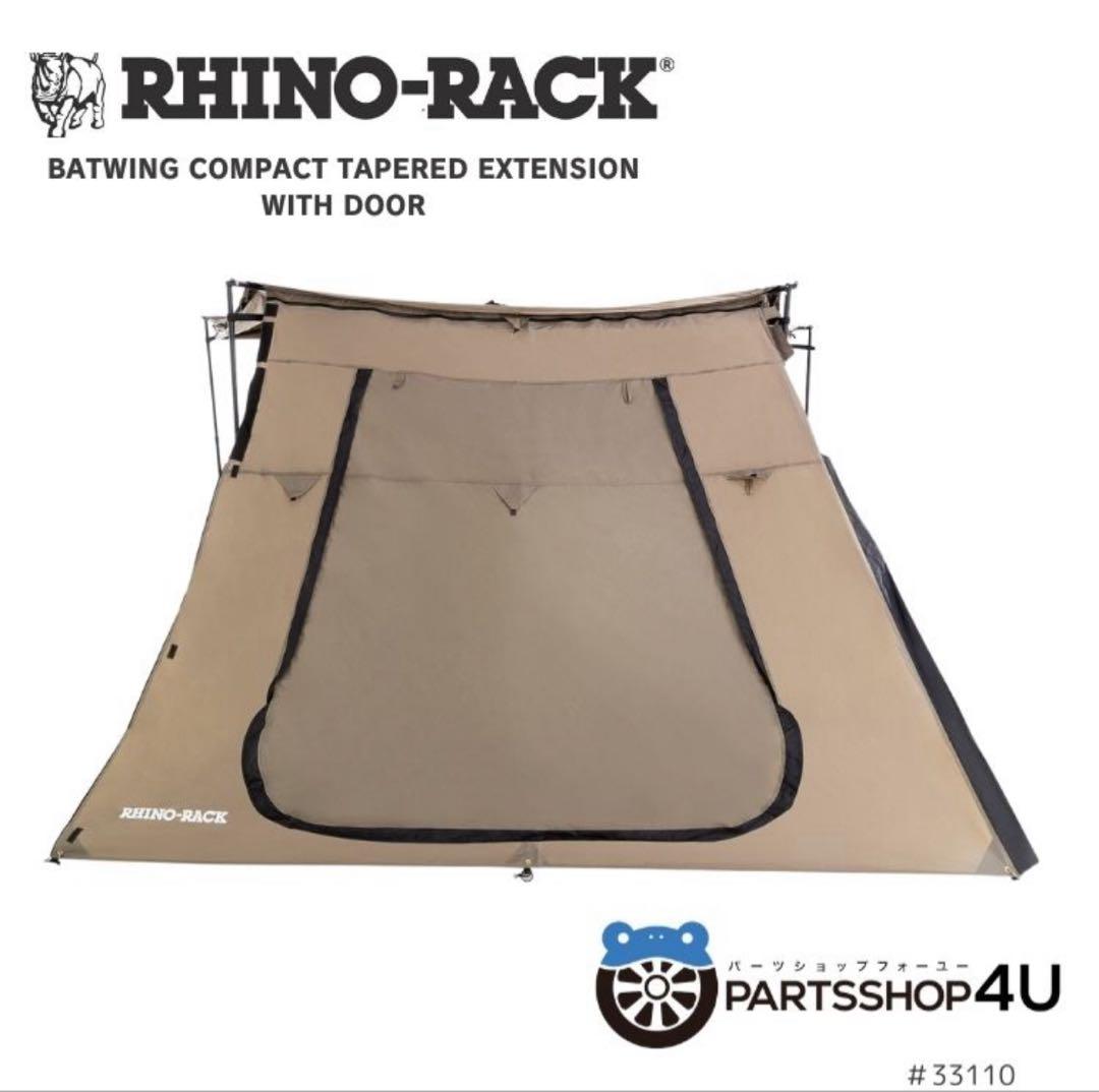 RHINO-RACK ライノラックBATWING COMPACT用33110