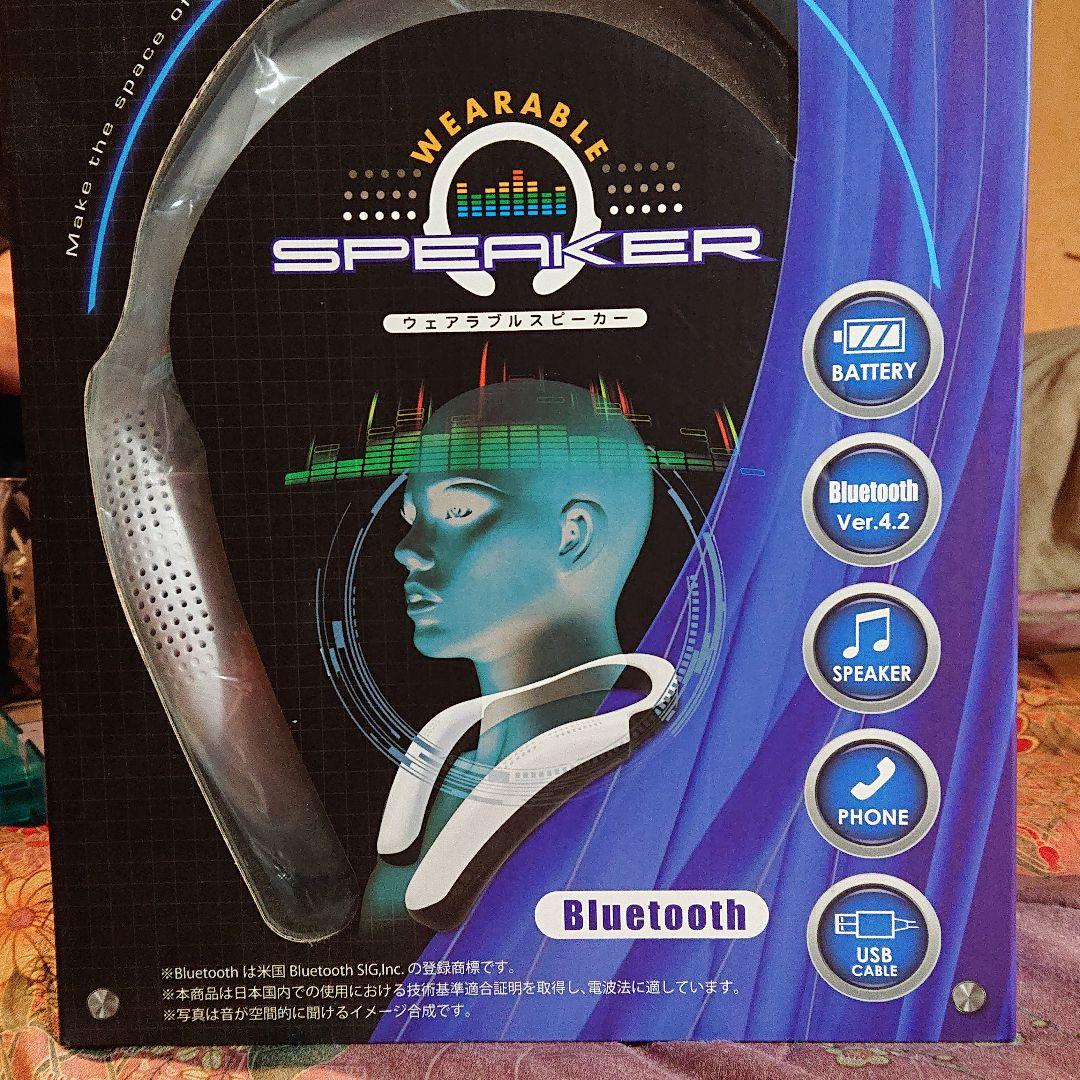 ウェアラブルスピーカー ホワイト