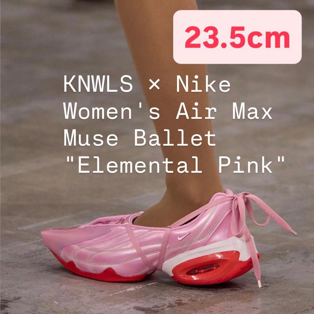 ノウルズ ナイキ エアマックス ミューズ バレエ エレメンタルピンク 23.5