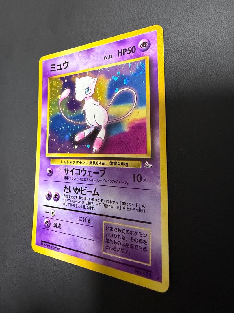 ポケモンカード　ミュウ