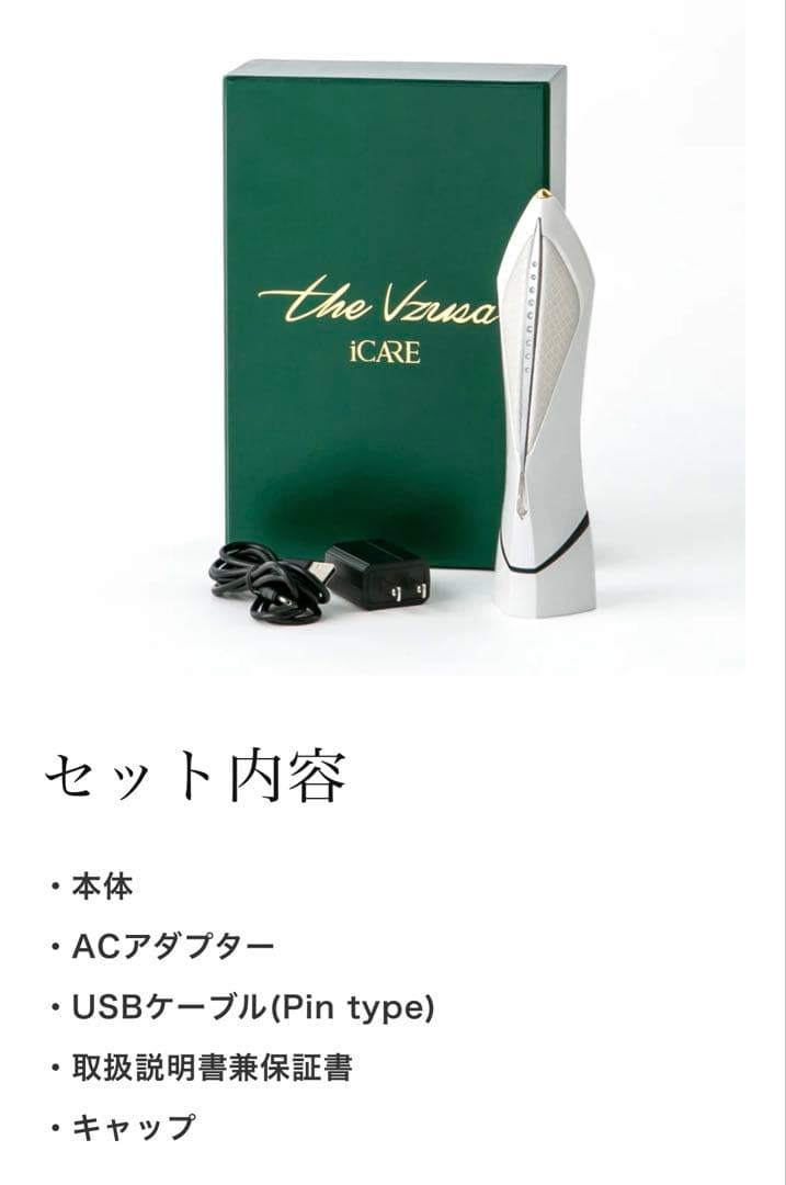 特別セット メデューサ i CARE アイケア ロイヤルパープル + 化粧水