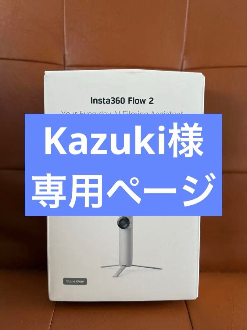 Insta360 Flow 2 美品