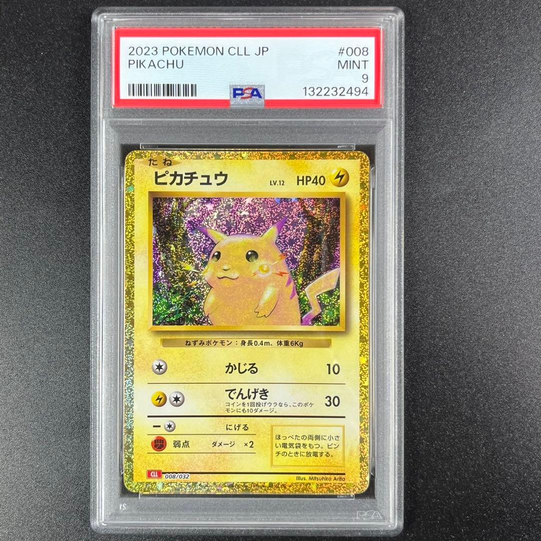 PSA9 ピカチュウ CLL 008/032 Classic ポケモンクラシック