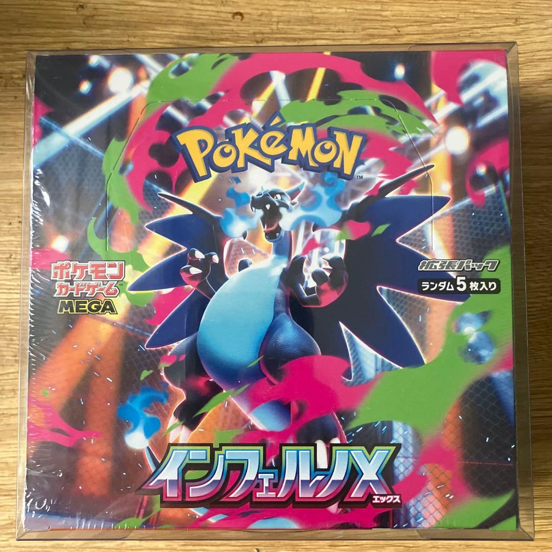 ポケモンカードゲーム インフェルノX 1ボックス　シュリンクつき