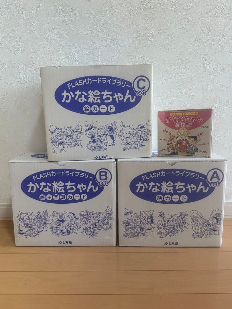 七田式 かな絵ちゃんABCセット CD付き