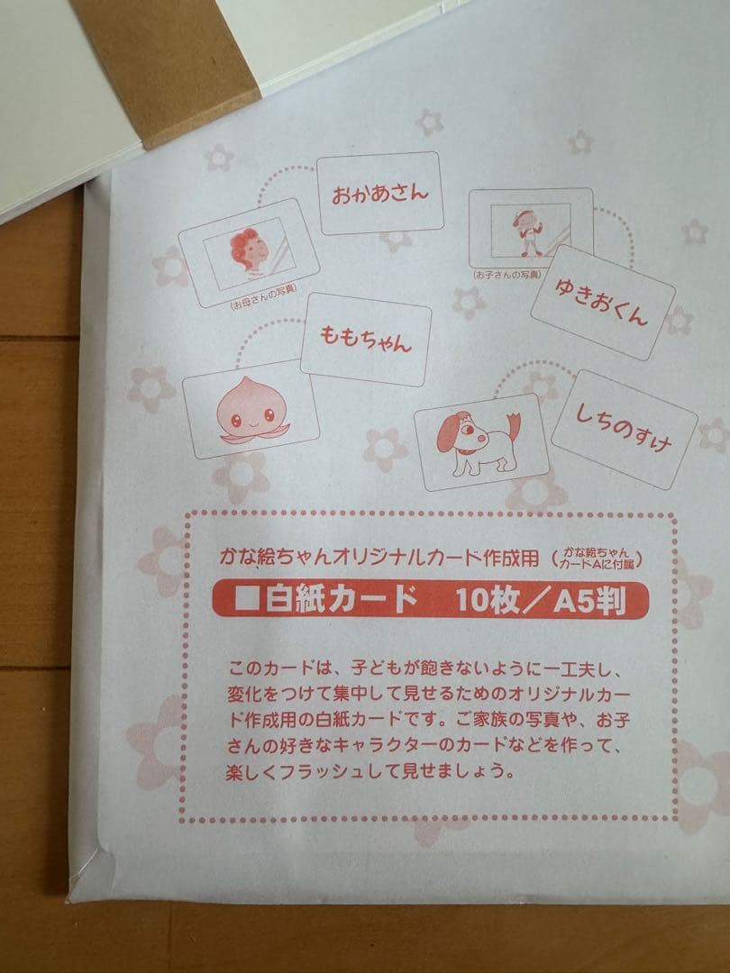 七田式 かな絵ちゃんABCセット CD付き