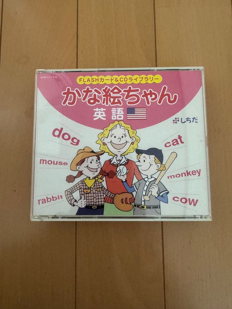 七田式 かな絵ちゃんABCセット CD付き