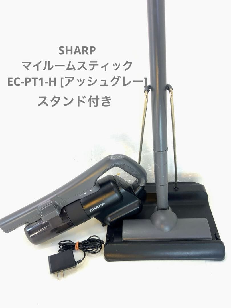 SHARP マイルームスティック EC-PT1-H 充電式　スタンド付き