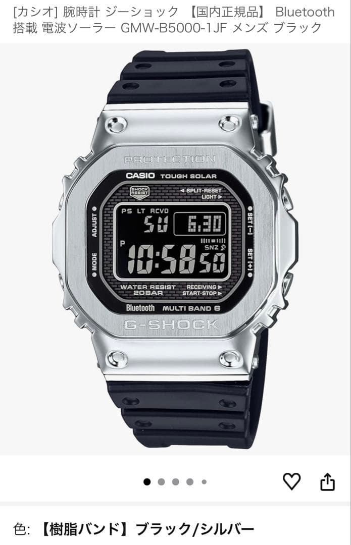 【カシオ】G-SHOCKフルメタルケース GMW-B5000-1JF