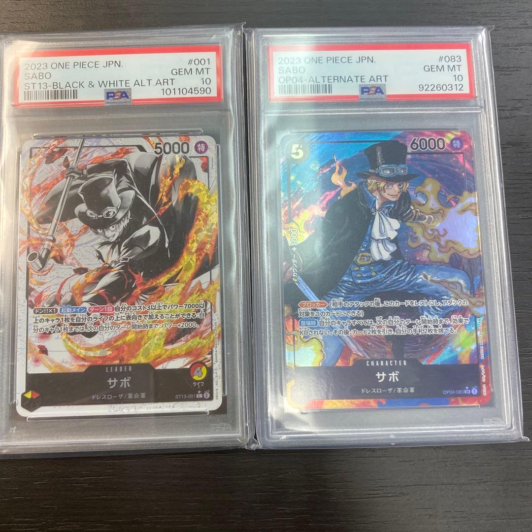 サボ L リーダーパラレル(リーパラ) PSA10 2枚セット