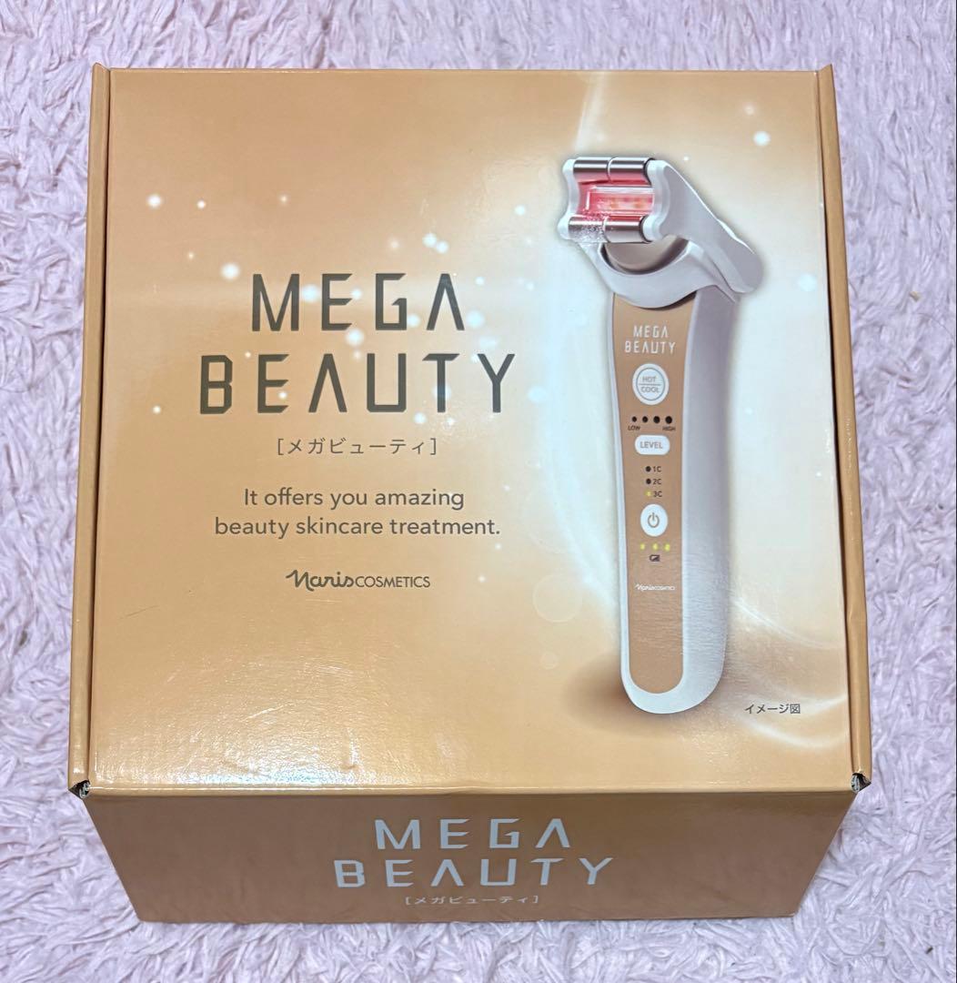 【ゆいちゃん専用】ナリス　メガビューティ