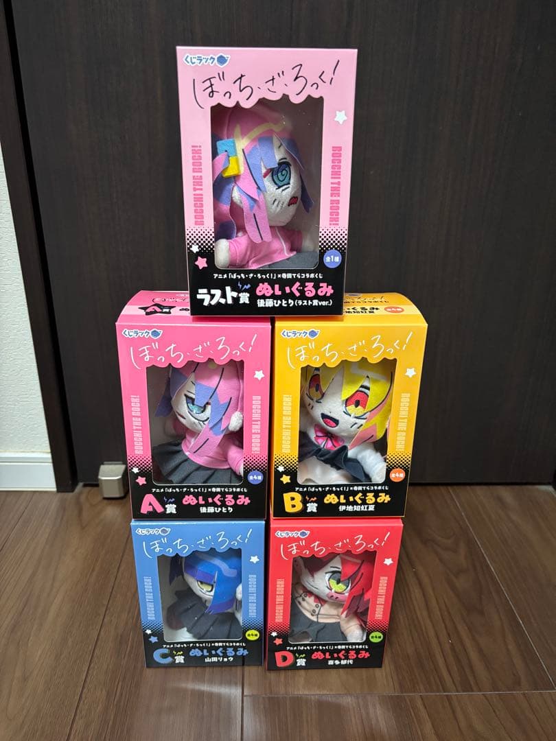 ぼっち・ざ・ろっく！ 寺田てらコラボくじ ぬいぐるみ ５体まとめ売り