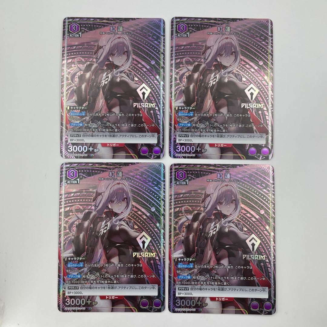 4枚　UA18ST/NIK-1-110 紅蓮(パラレル)