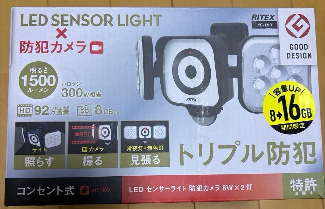 ライテックス　防犯カメラLEDセンサーライト8W2灯防雨型フリーアーム式