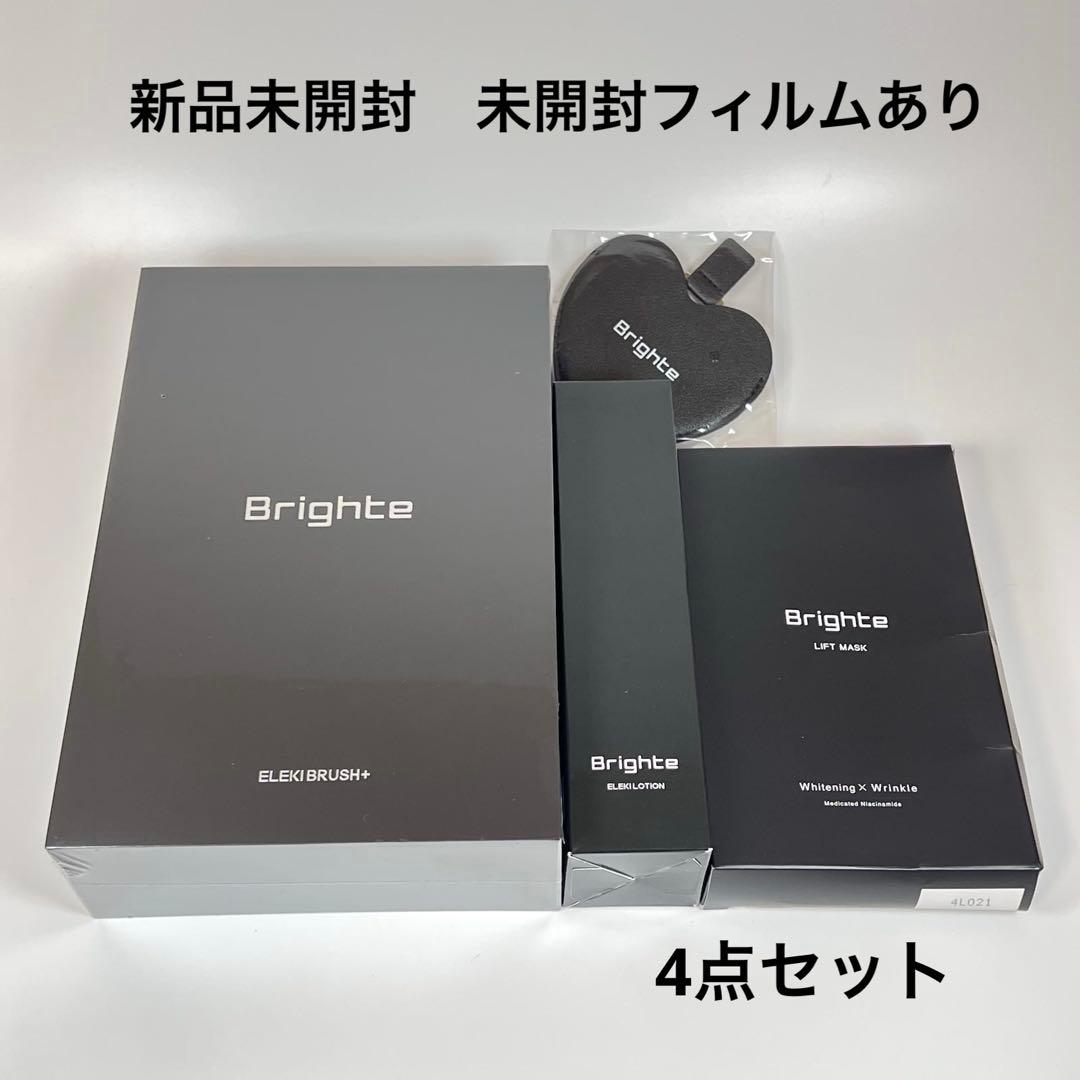 新品Brighte ブライト　エレキ　ブラシ+ プラス　ローション　エッセンス