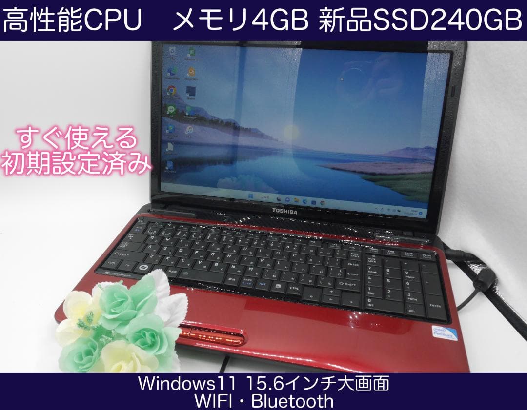 ★美品★新品SSD240GB/メモリ4GB/無線 Wi-Fi/Win11