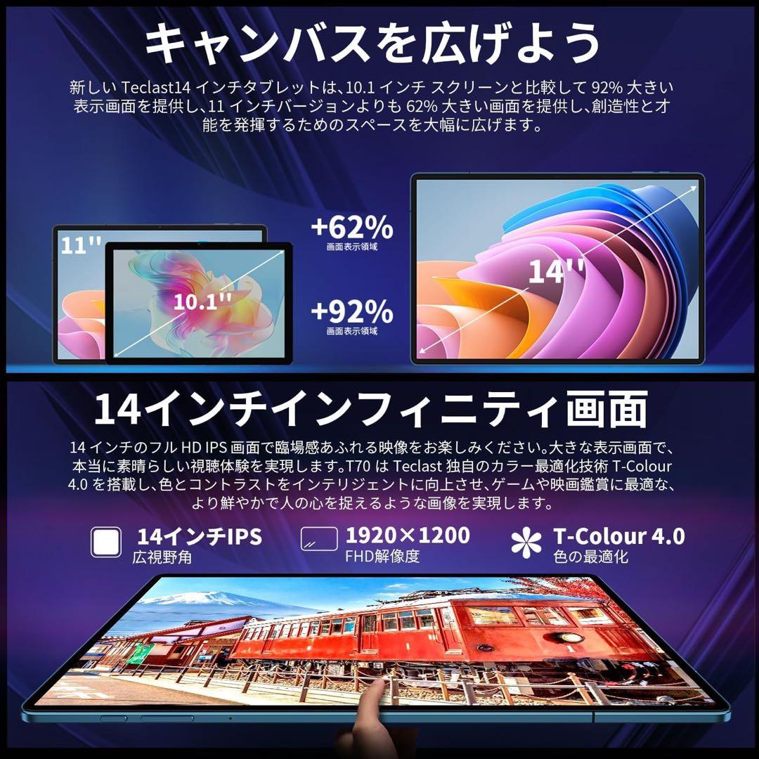 TECLAST T70 14インチ Android タブレット 256GB 5G