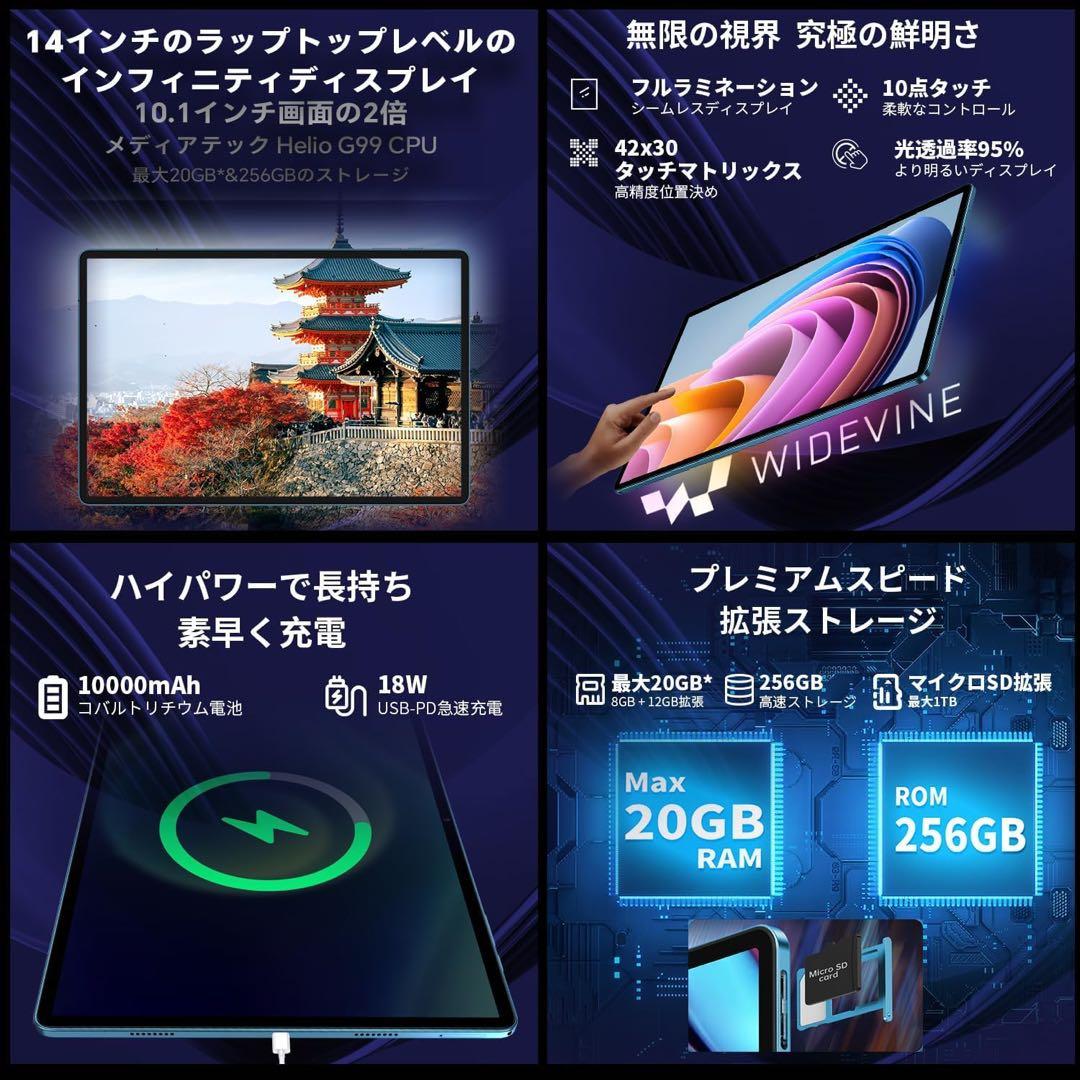 TECLAST T70 14インチ Android タブレット 256GB 5G