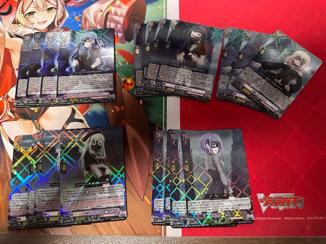 Ave Mujica コンセット