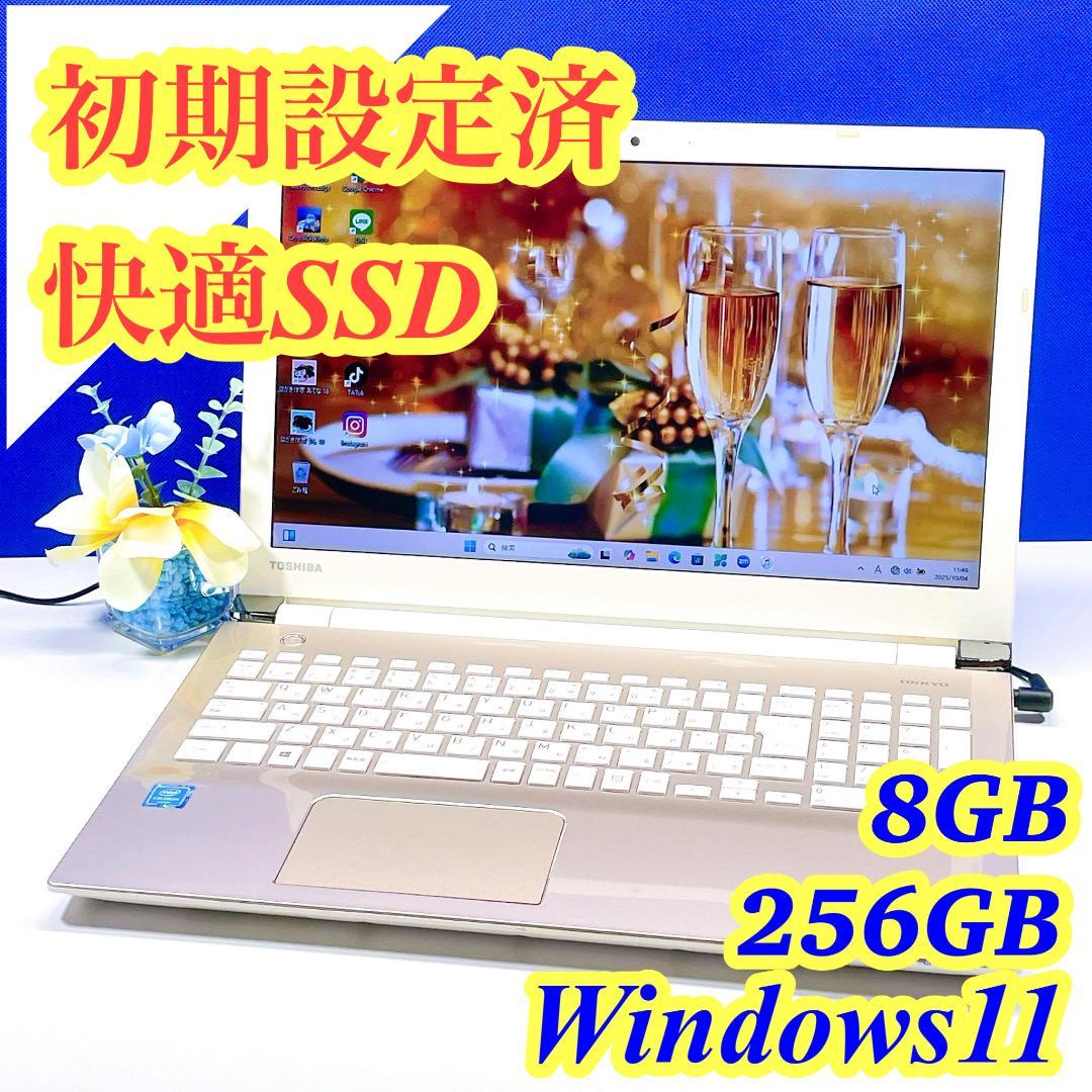 美品✨快適SSD✨ゴールド✨Windows11✨東芝カメラ付ノートパソコン 薄型