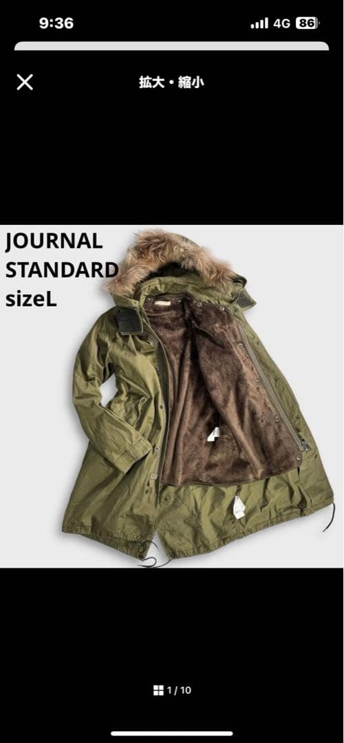 ジャーナルスタンダード リアルファー モッズコート ボアライナー カーキ