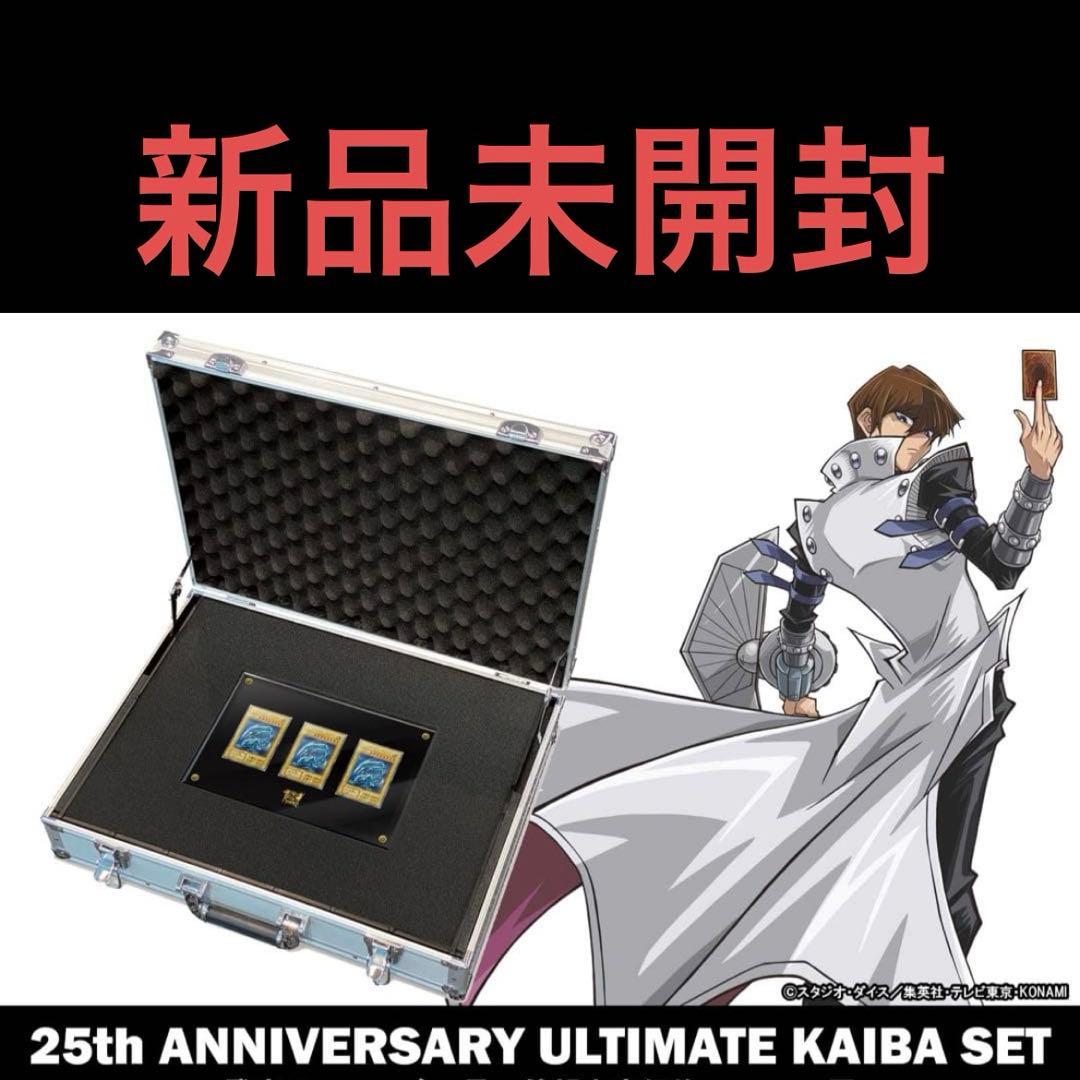 海馬セット　新品未開封