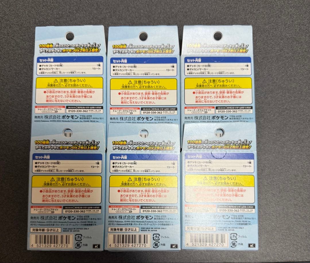 MEGA スタートデッキ100 バトルコレクション　新品未開封　6BOX