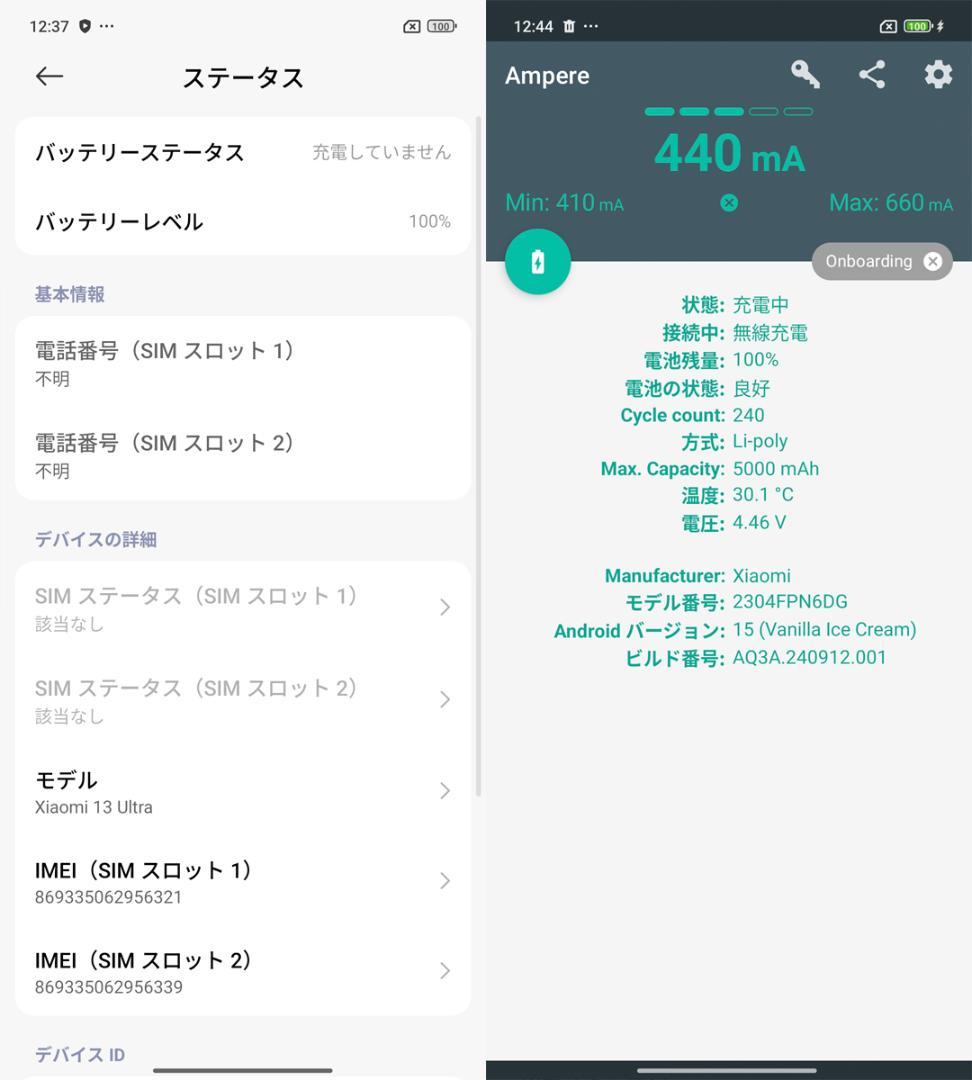 Xiaomi 13 Ultra 16GB 1TB 中国版 グローバルROM済