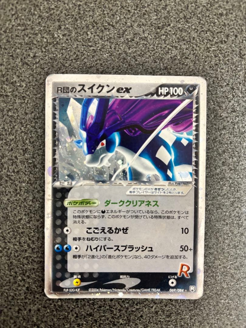 R団のスイクン ex ☆ 拡張パック ロケット団の逆襲 069/084