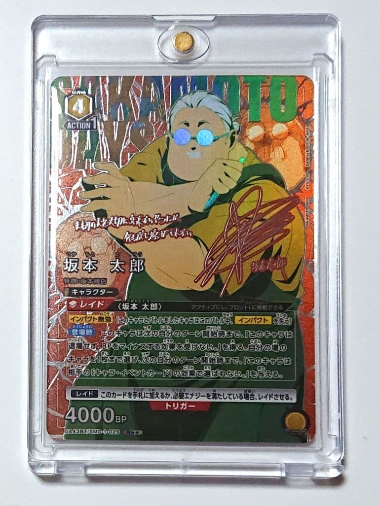 ユニオンアリーナ サカモトデイズ 星★★ r パラレル 坂本太郎