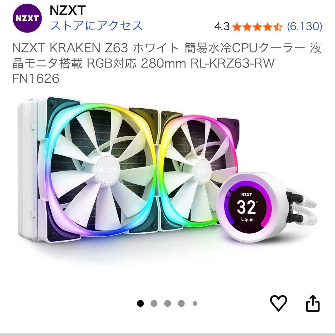 m*a様 NZXT KRAKEN Z63 280mm ホワイト RGB