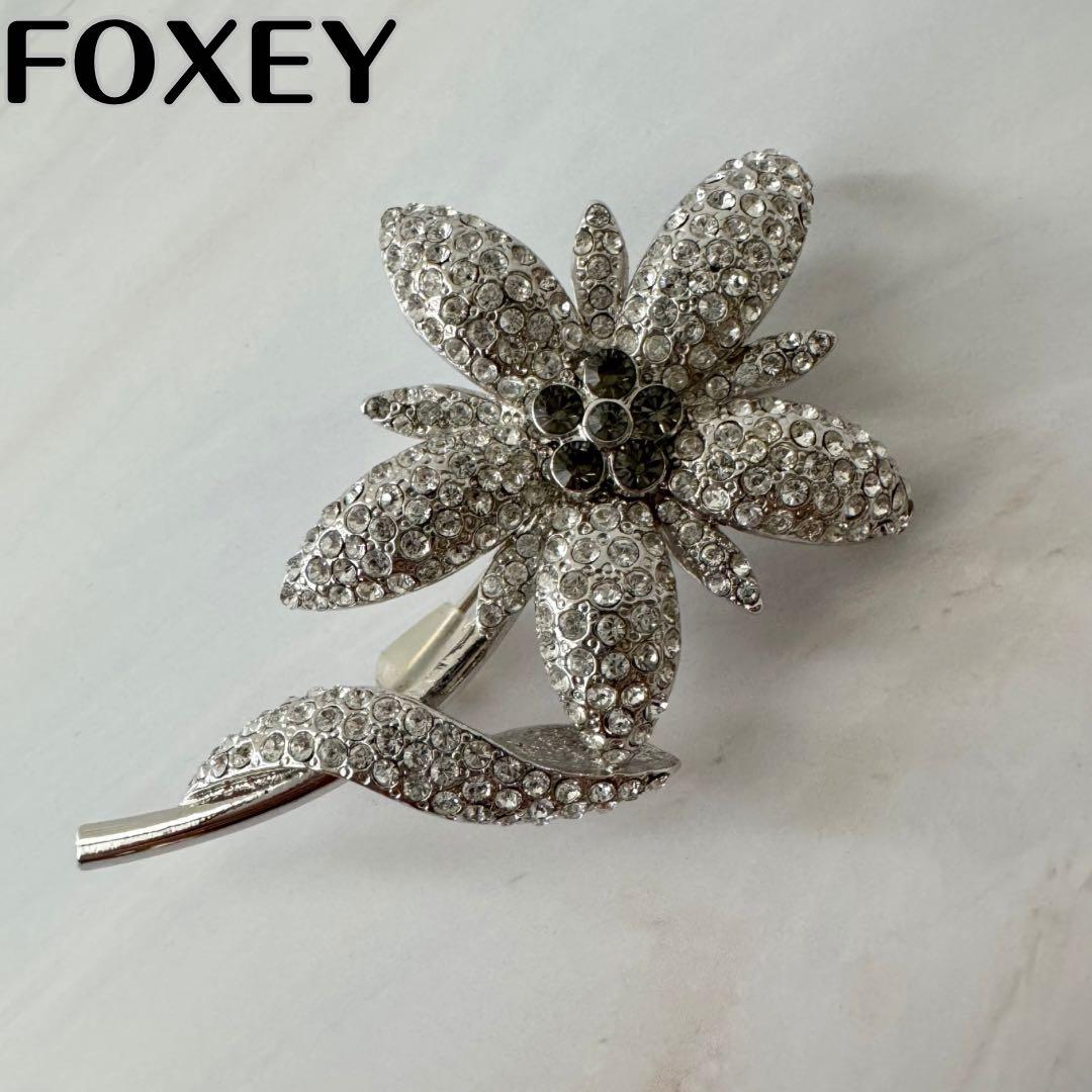 【フォクシー FOXEY】シャイニー フラワーラインストー ブローチ シルバー