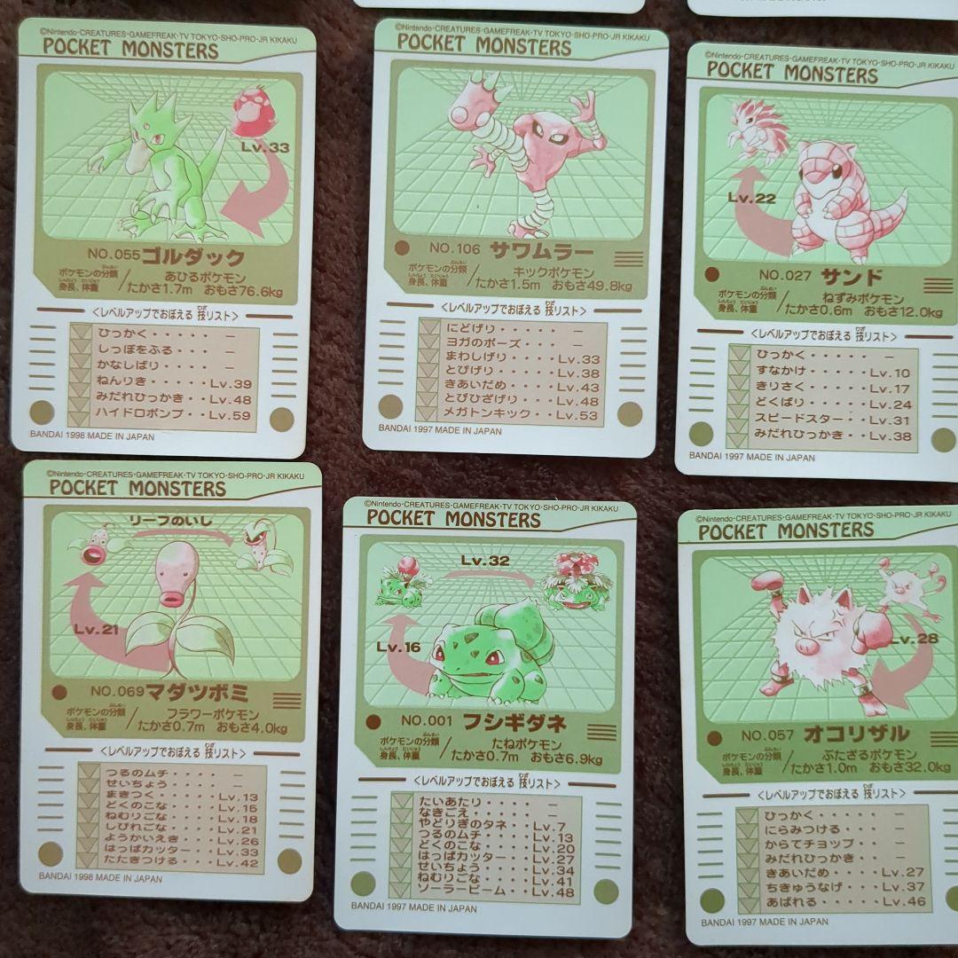 ポケモン　シール　ポケットモンスター　バンダイ　シールダス　初期　レトロ