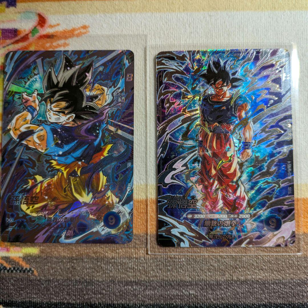 ドラゴンボール　スーパーダイバーズ　身勝手の極意　2枚