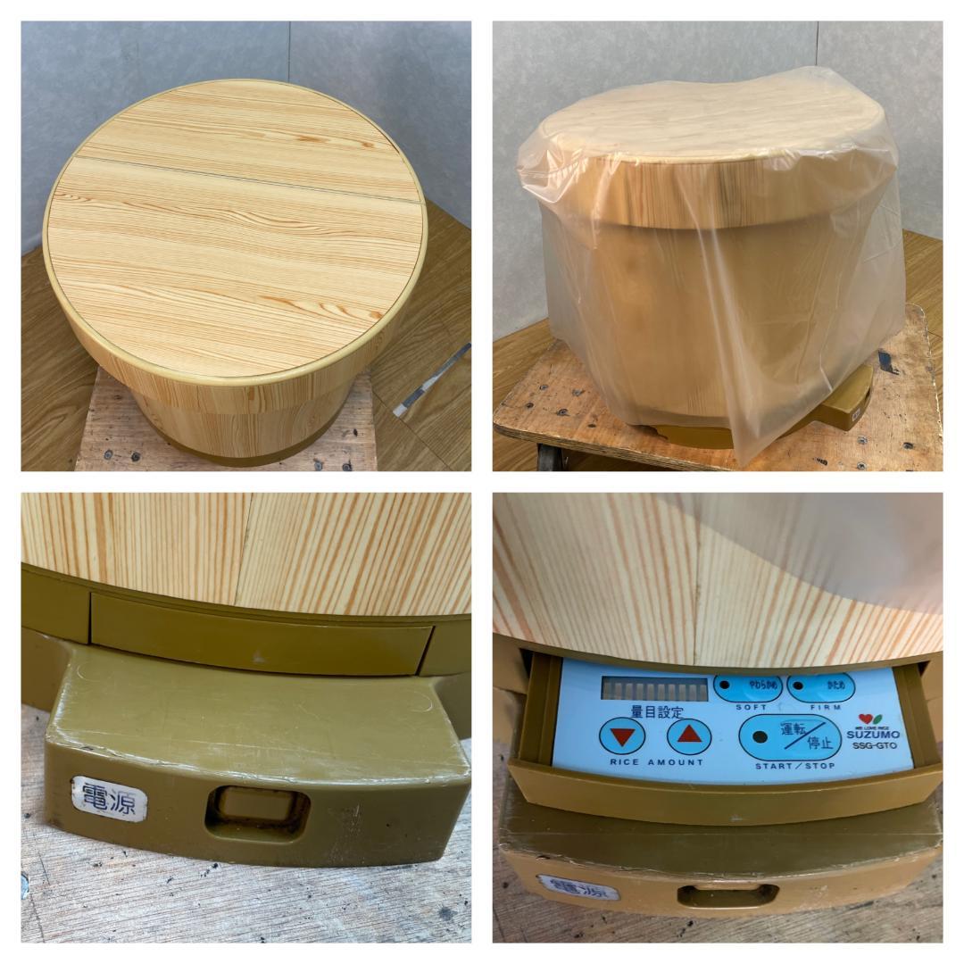 K♢1094 SUZUMO お櫃型　寿司おにぎりロボット SSG-GTO