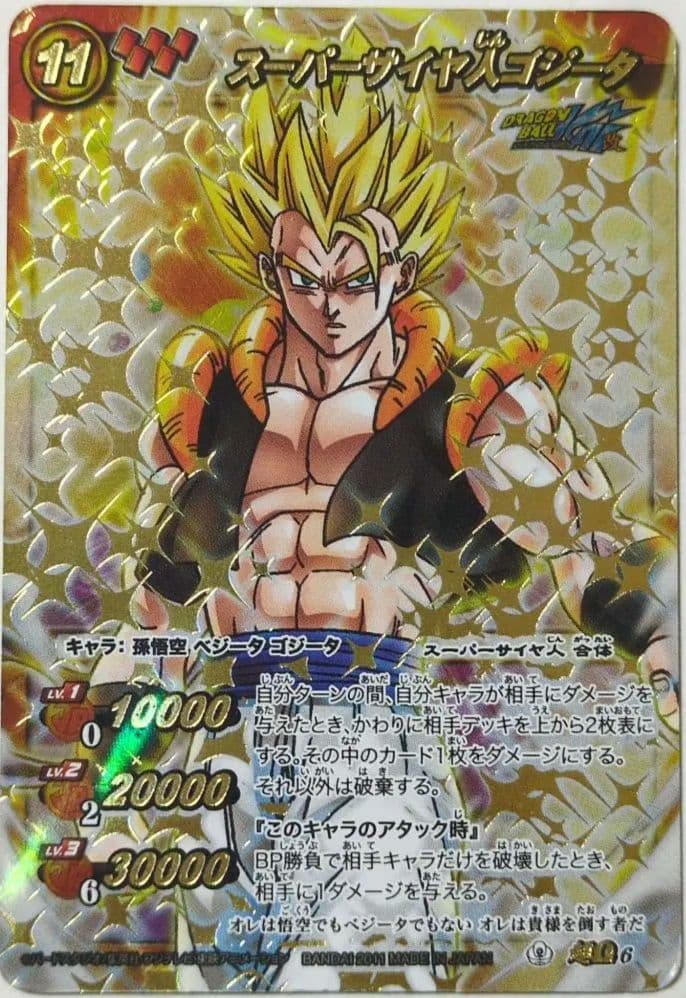 ゴジータ ベジット 孫悟飯 ブロリー フリーザ ベジータ