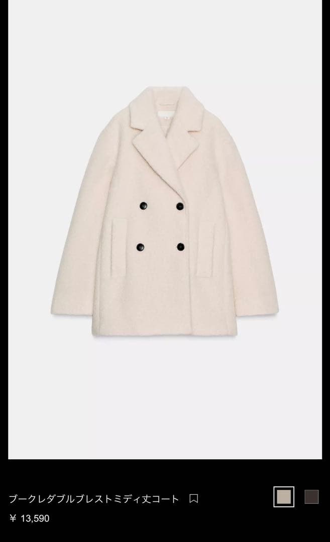 ダブルブレストミディコート ホワイト