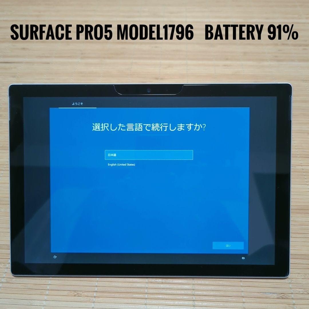 Microsoft Surface Pro5 Model1796　バッテリー良好