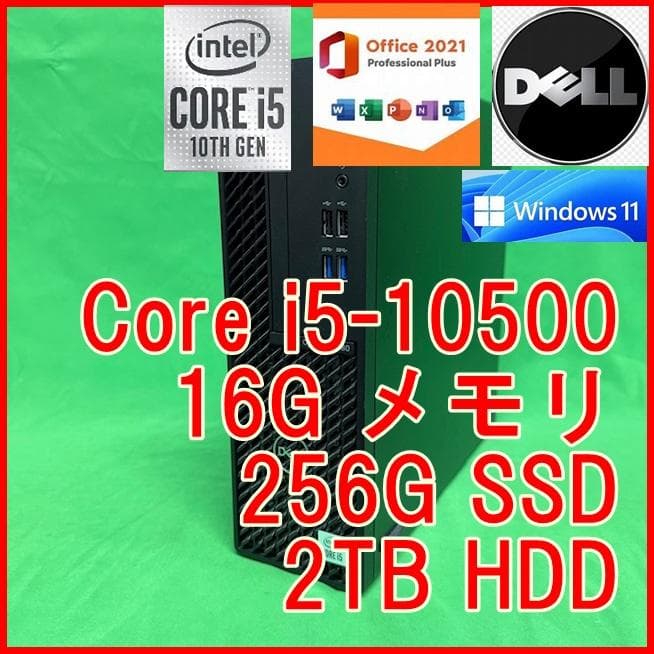 第10世代 i5-10500 16G 256G 2TB Optiplex3080