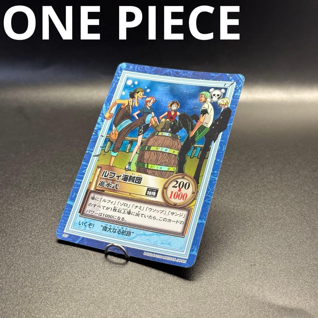 ワンピース カードゲーム ONE PIECE Carddass Hyper Battle Straw 13