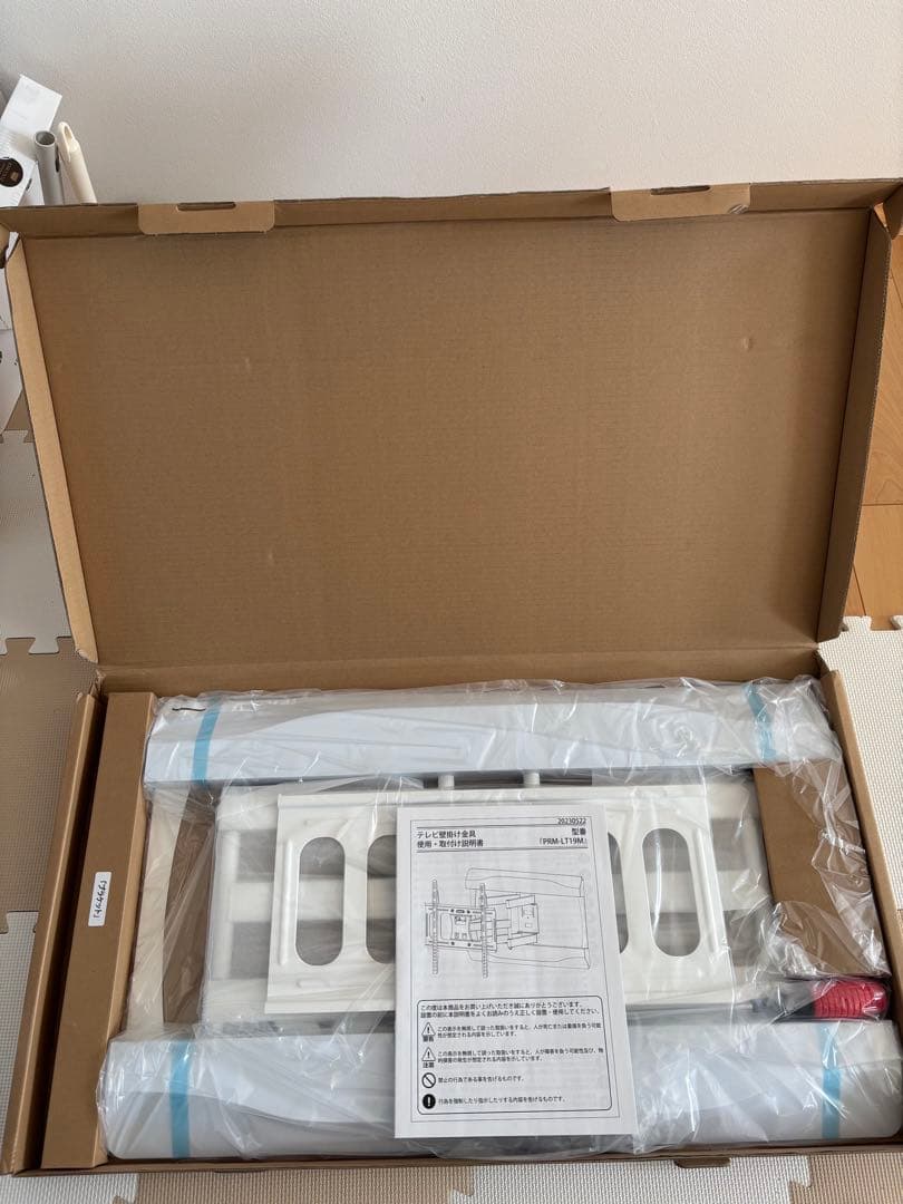 テレビ壁掛け金具 PRM-LT19M 未使用　壁掛けテレビ