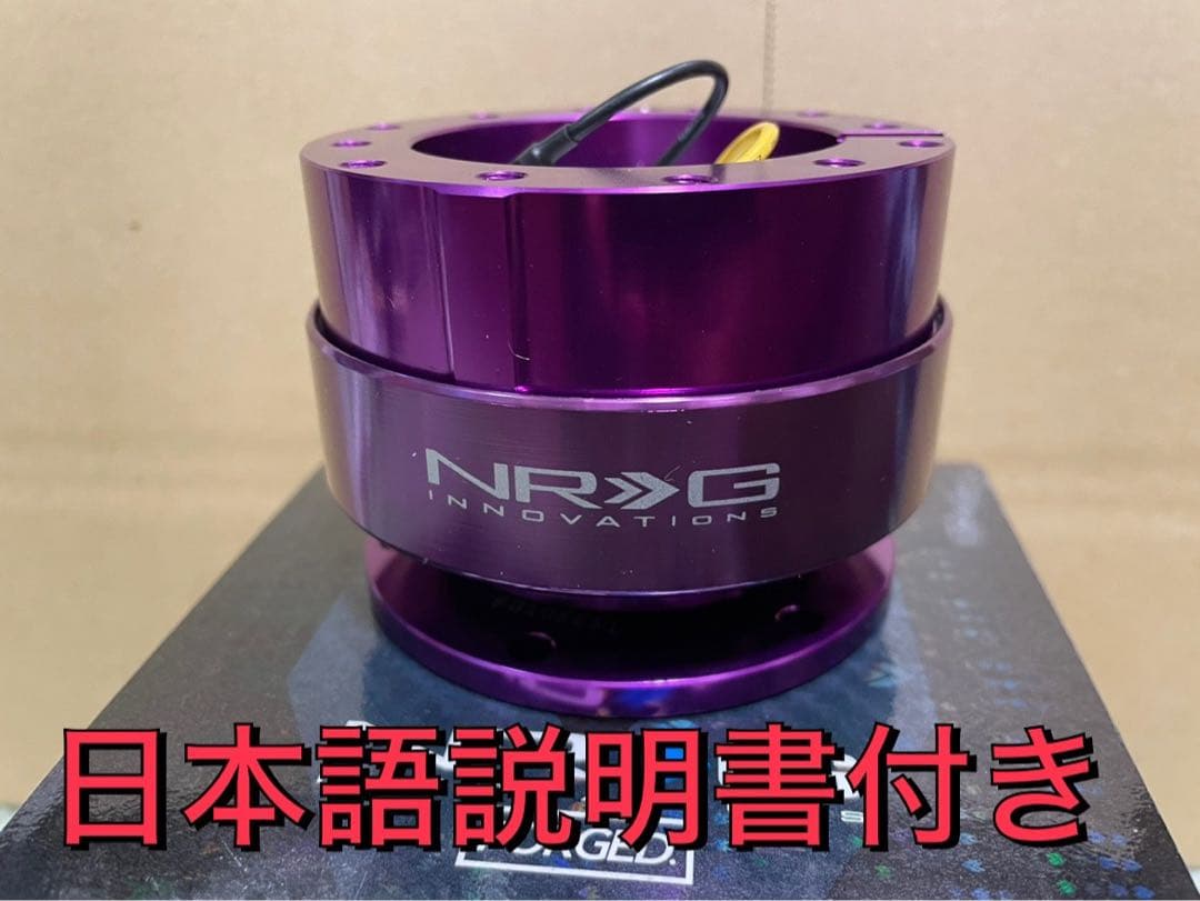 [正規品]新品 NRG クイックリリース GEN2.0 SRK-200PP
